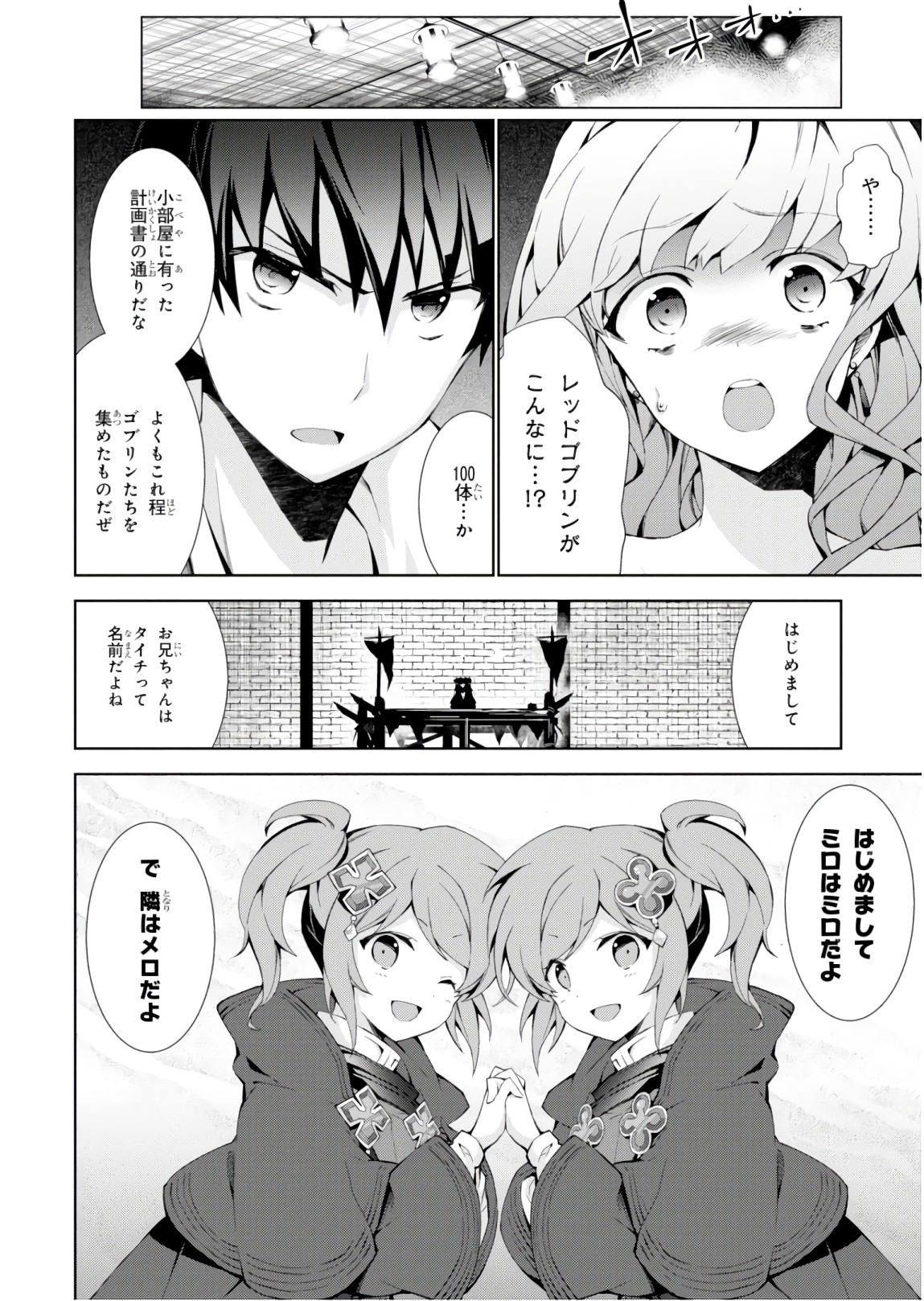 异世界超能魔术师,異世界チート Chap 22 - Next Chap 23