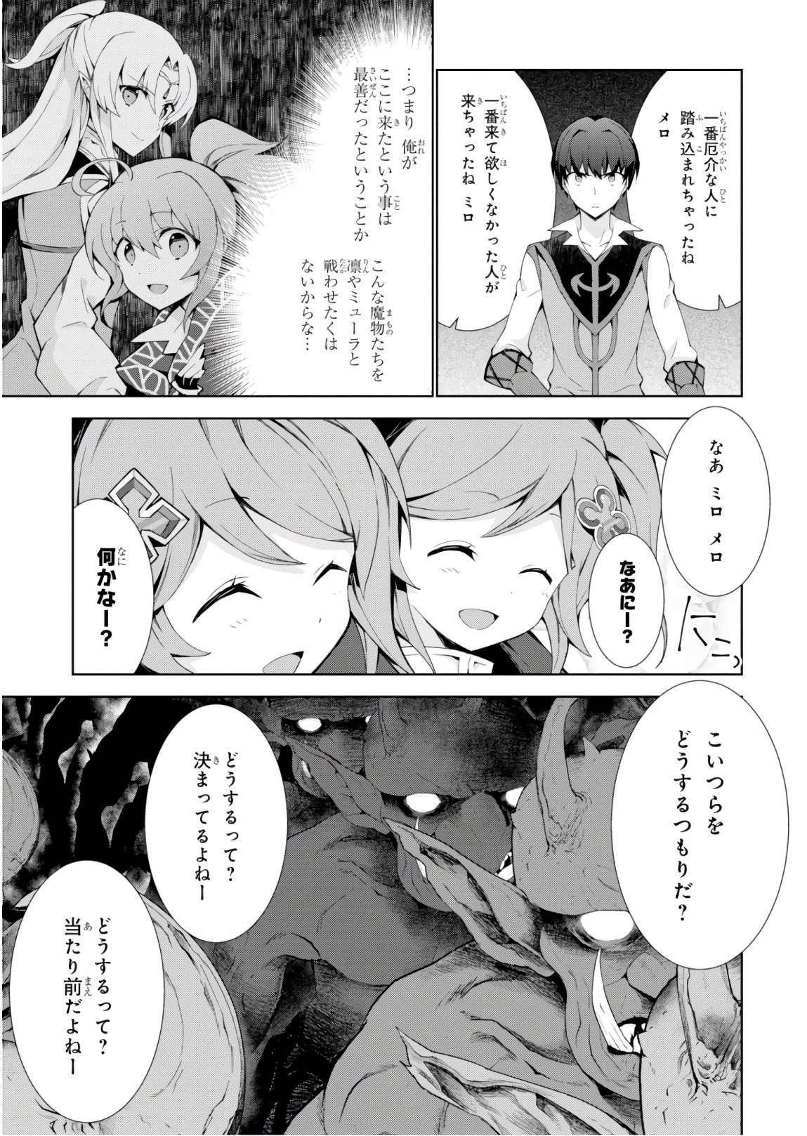 异世界超能魔术师,異世界チート Chap 22 - Next Chap 23