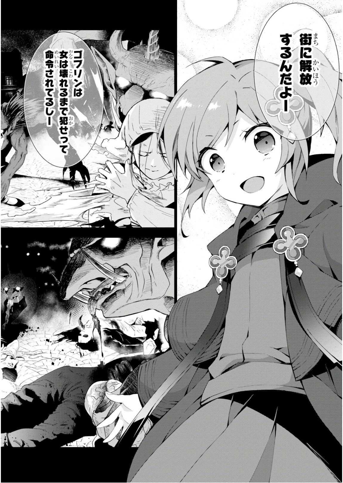 异世界超能魔术师,異世界チート Chap 22 - Next Chap 23