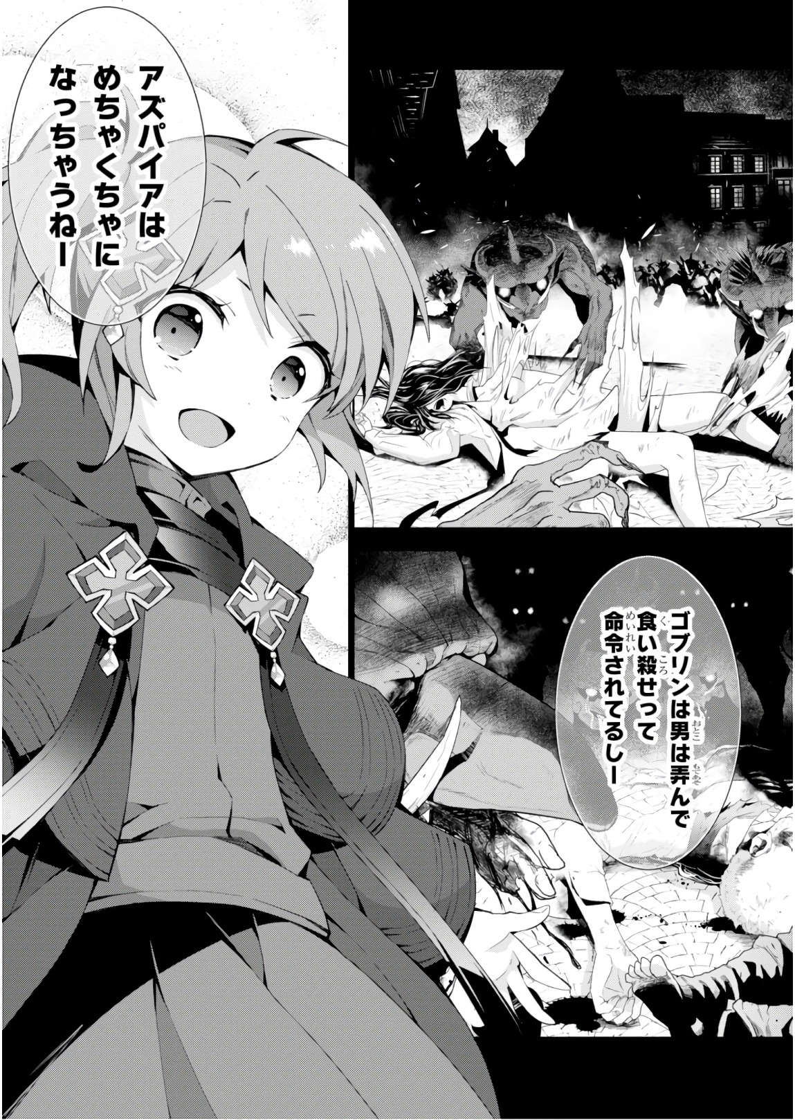 异世界超能魔术师,異世界チート Chap 22 - Next Chap 23