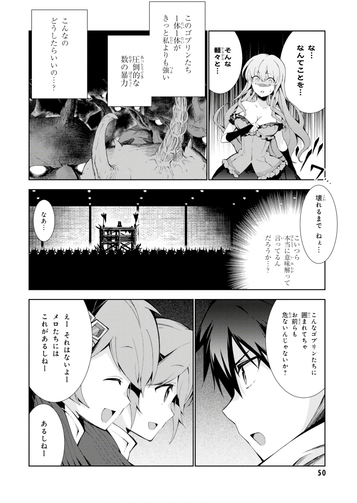 异世界超能魔术师,異世界チート Chap 22 - Next Chap 23