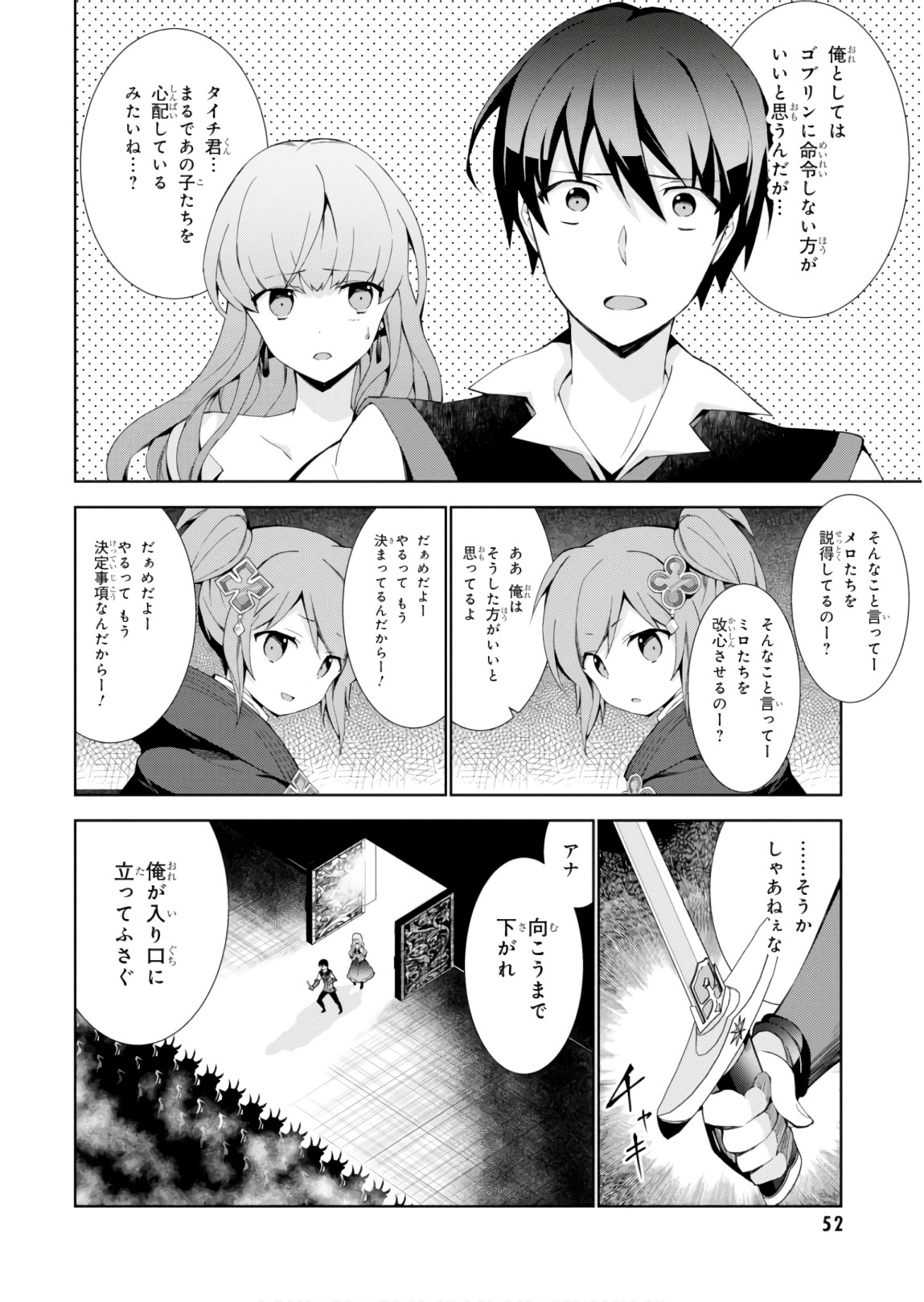 异世界超能魔术师,異世界チート Chap 22 - Next Chap 23