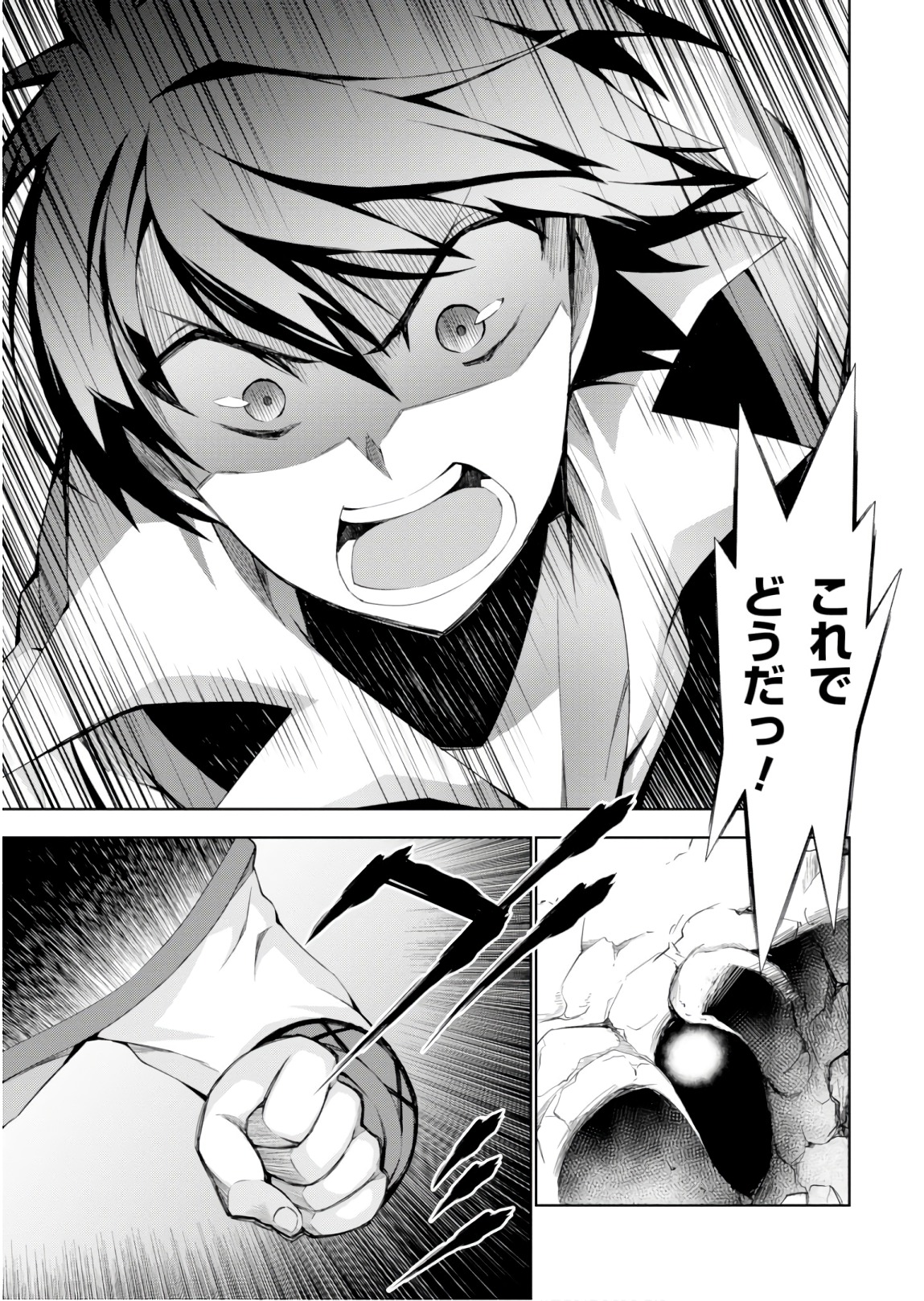 异世界超能魔术师,異世界チート Chap 22 - Next Chap 23