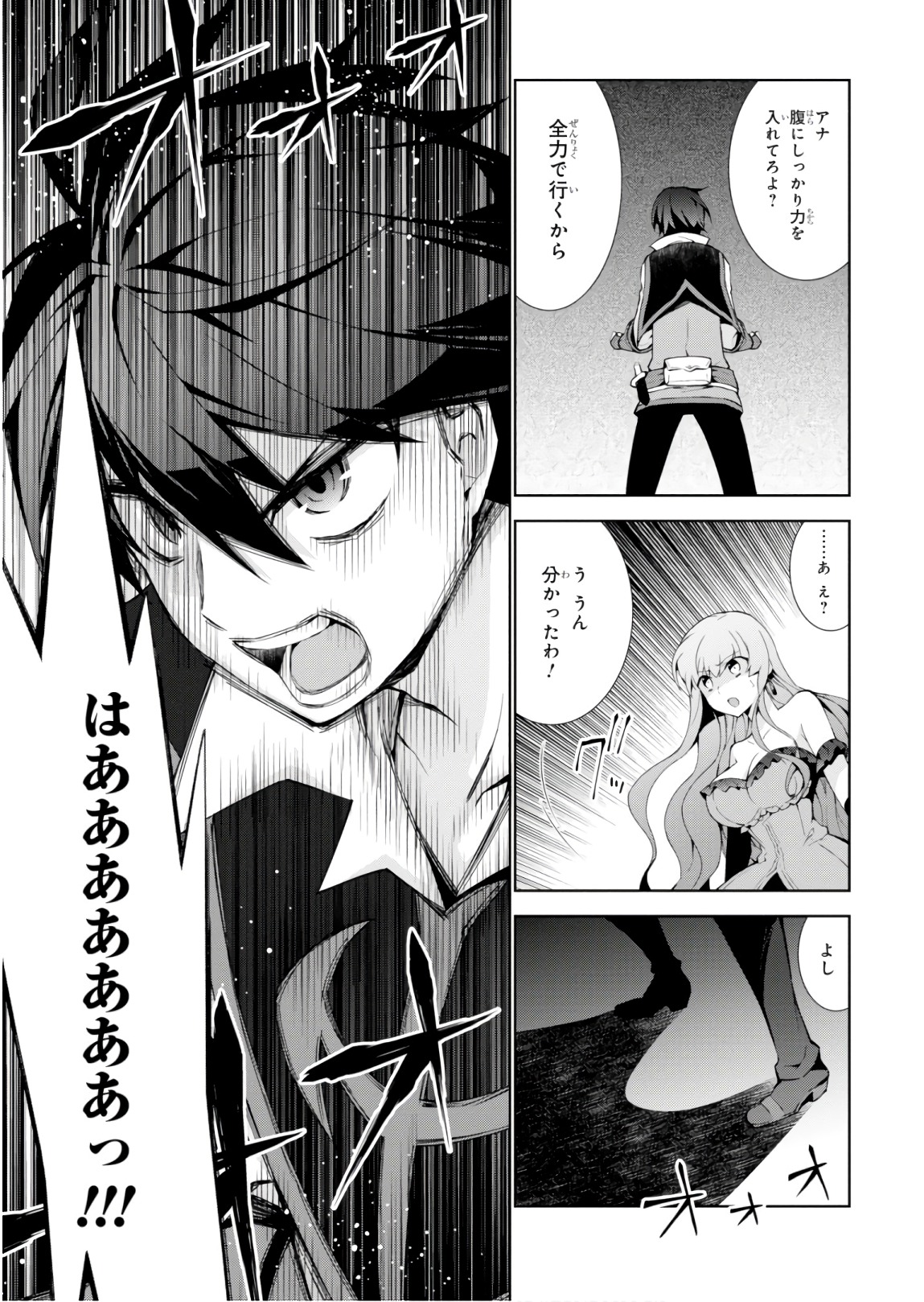 异世界超能魔术师,異世界チート Chap 22 - Next Chap 23