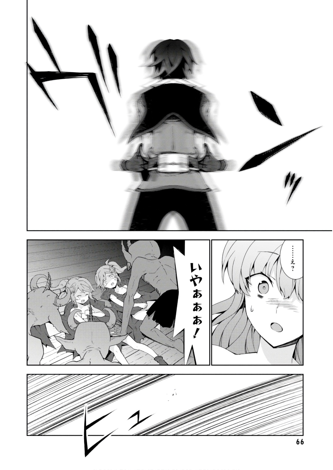 异世界超能魔术师,異世界チート Chap 22 - Next Chap 23