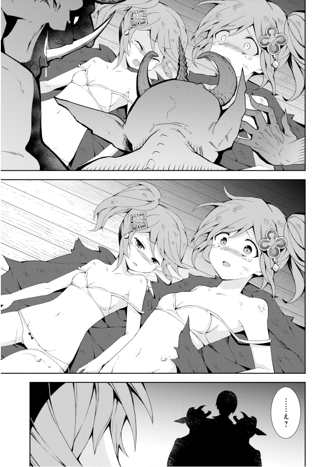 异世界超能魔术师,異世界チート Chap 22 - Next Chap 23