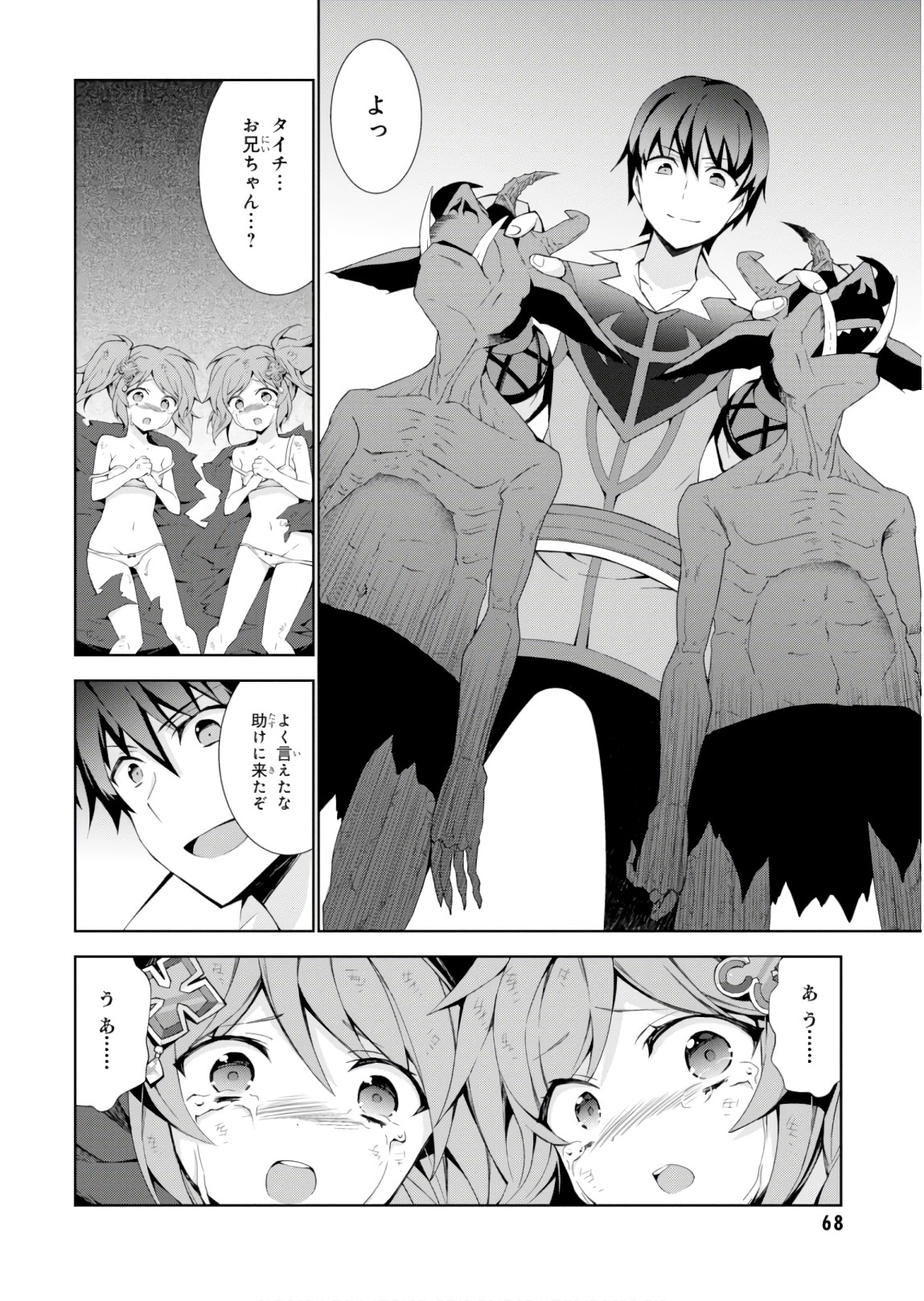 异世界超能魔术师,異世界チート Chap 22 - Next Chap 23
