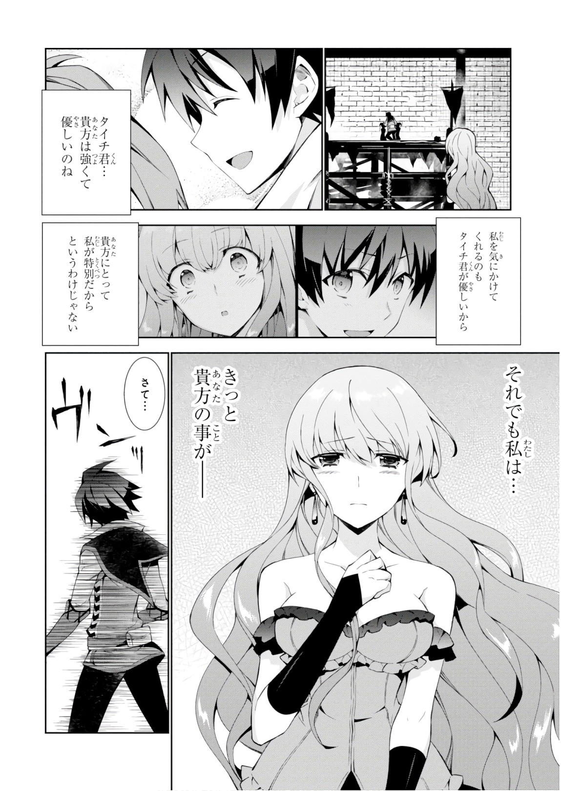 异世界超能魔术师,異世界チート Chap 22 - Next Chap 23