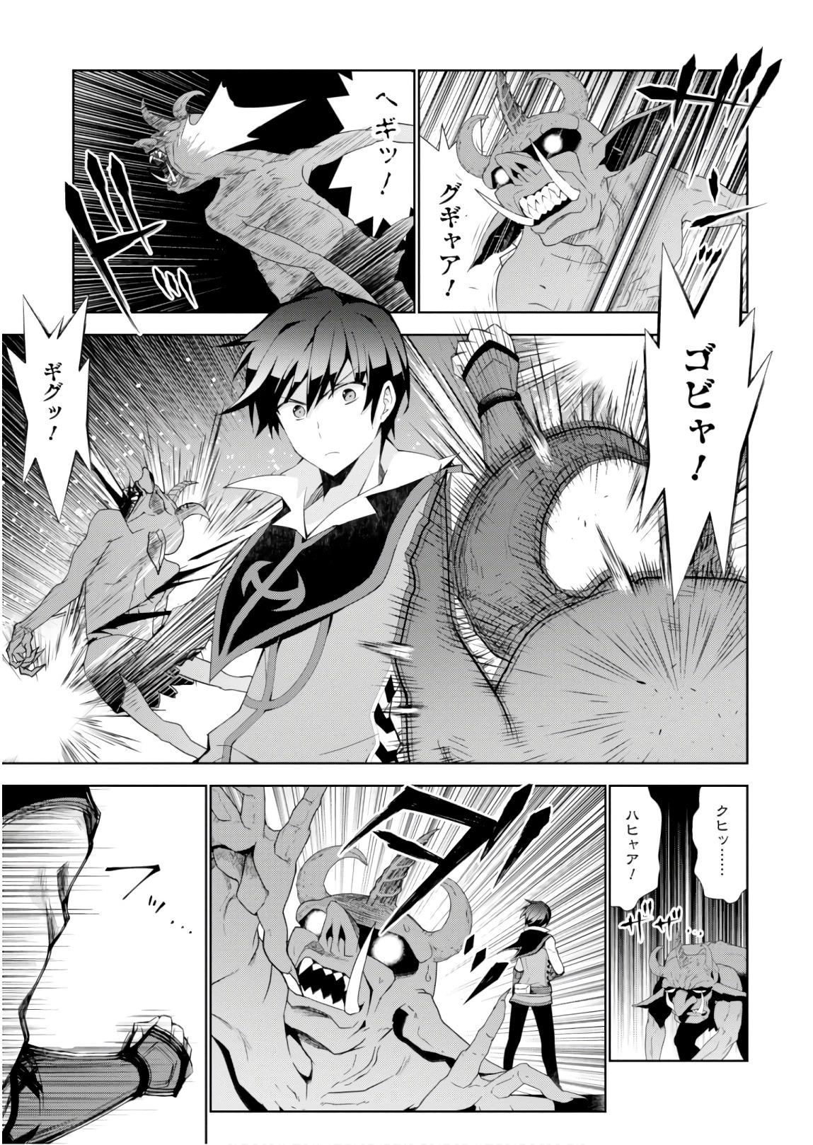 异世界超能魔术师,異世界チート Chap 22 - Next Chap 23