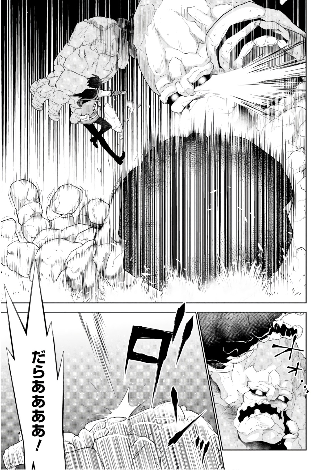 异世界超能魔术师,異世界チート Chap 22 - Next Chap 23