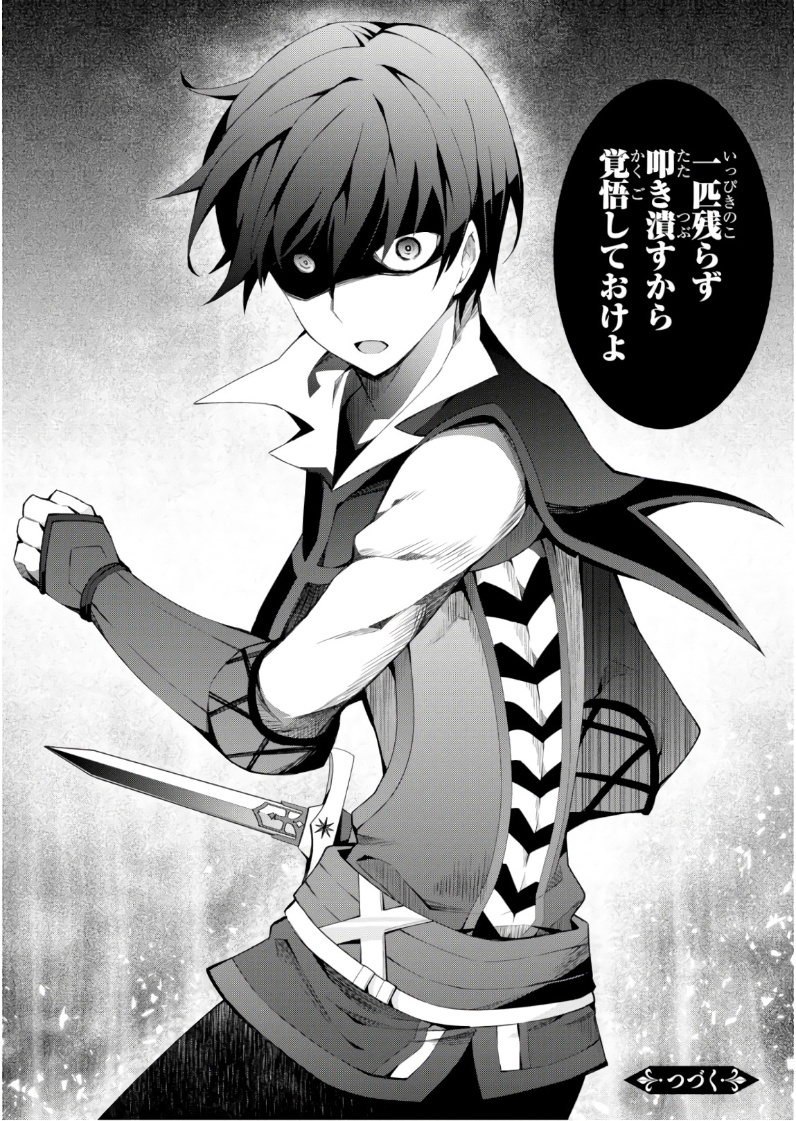 异世界超能魔术师,異世界チート Chap 22 - Next Chap 23