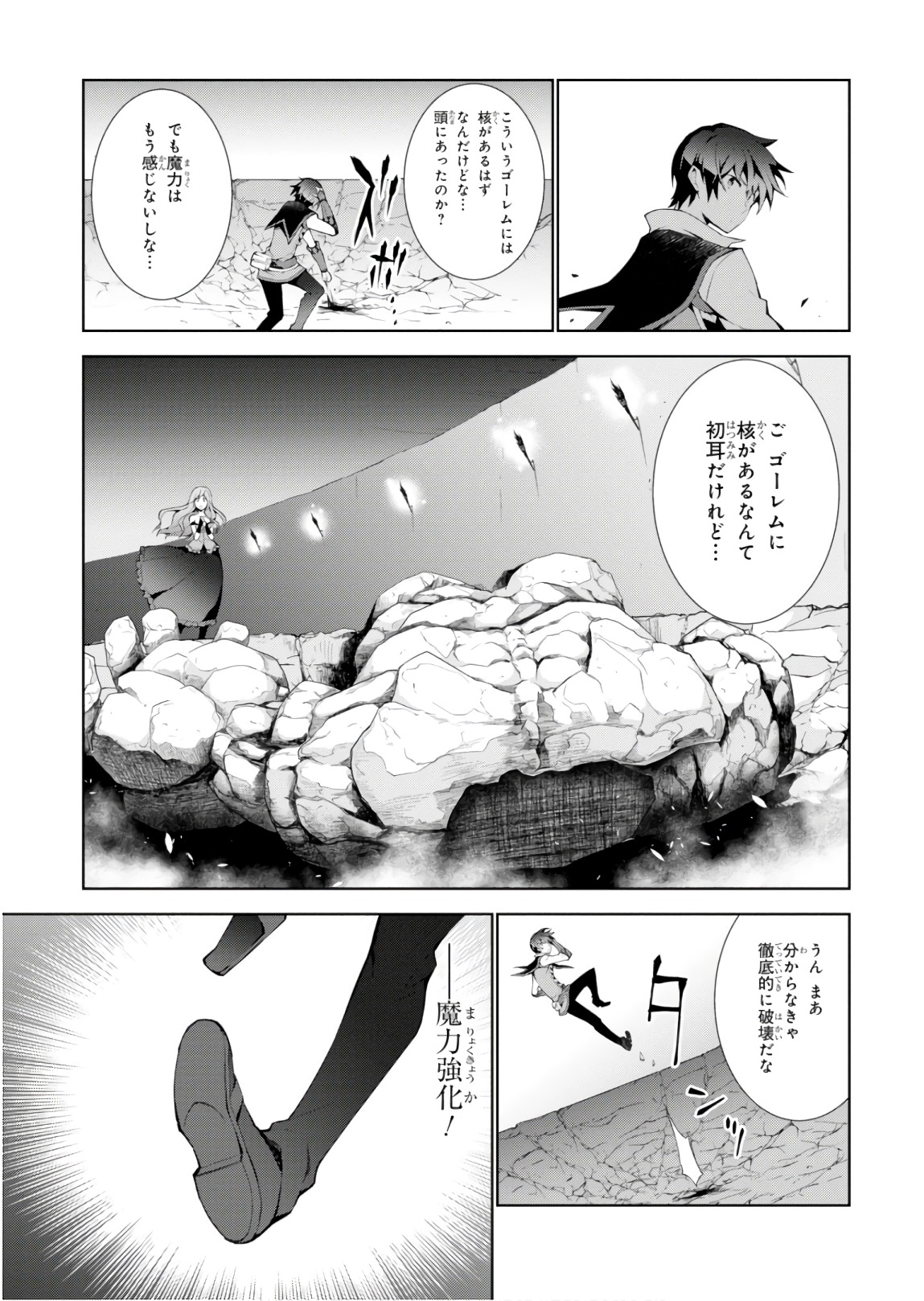 异世界超能魔术师,異世界チート Chap 22 - Next Chap 23