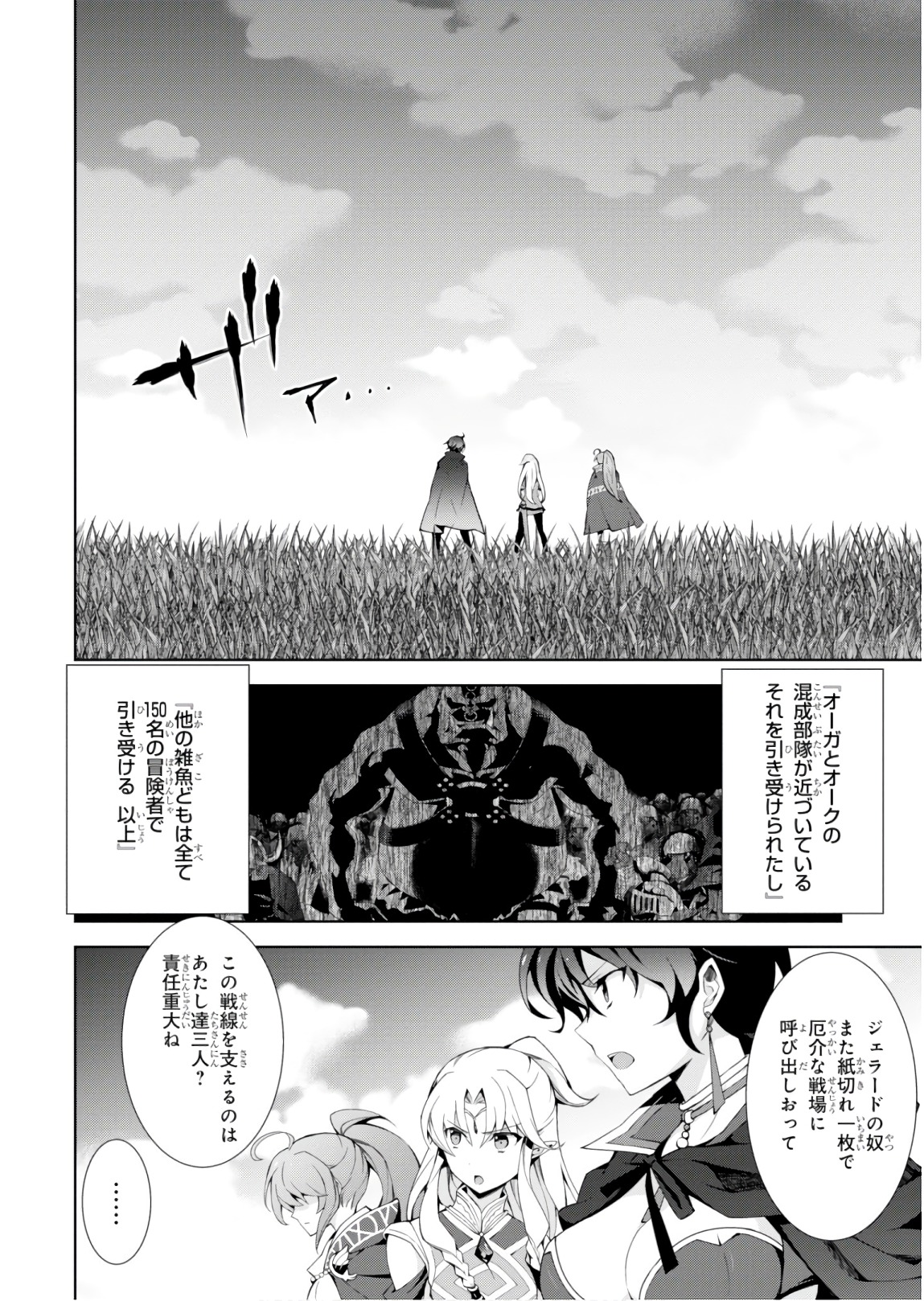 异世界超能魔术师,異世界チート Chap 23 - Next Chap 24