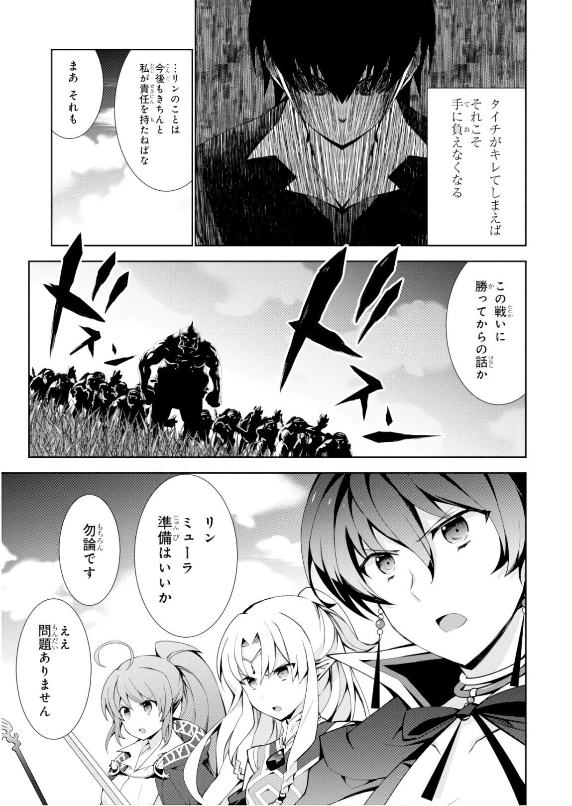 异世界超能魔术师,異世界チート Chap 23 - Next Chap 24