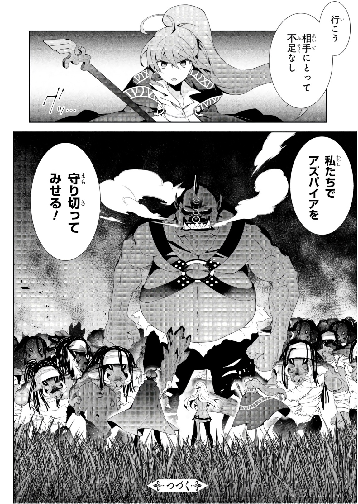 异世界超能魔术师,異世界チート Chap 23 - Next Chap 24