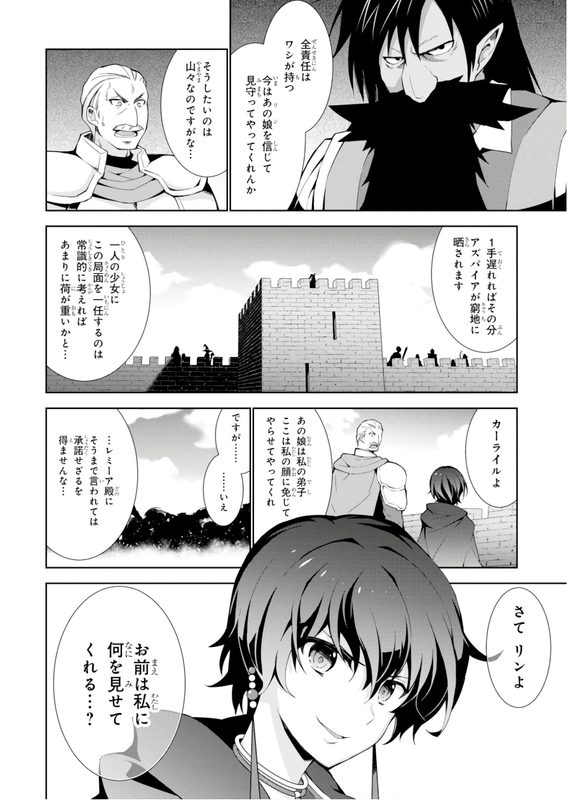 异世界超能魔术师,異世界チート Chap 23 - Next Chap 24