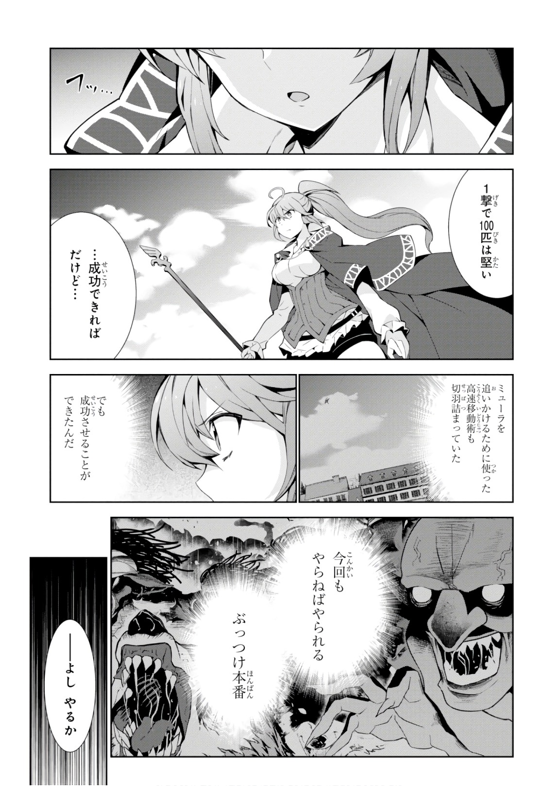 异世界超能魔术师,異世界チート Chap 23 - Next Chap 24