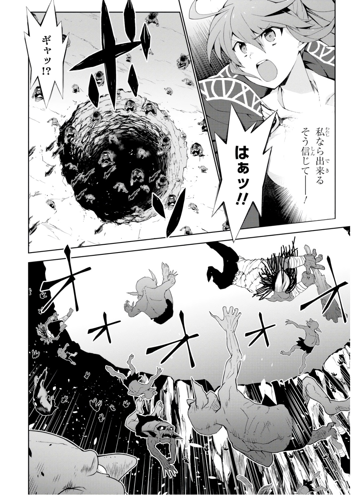 异世界超能魔术师,異世界チート Chap 23 - Next Chap 24