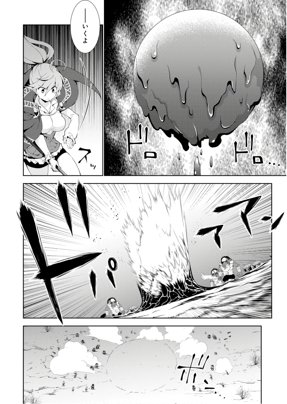 异世界超能魔术师,異世界チート Chap 23 - Next Chap 24