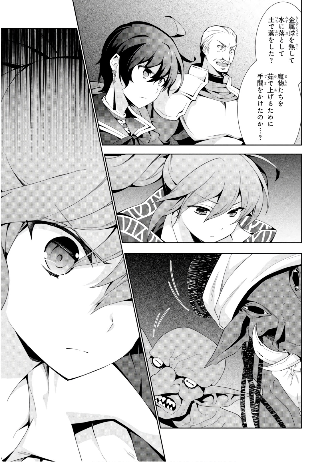 异世界超能魔术师,異世界チート Chap 23 - Next Chap 24