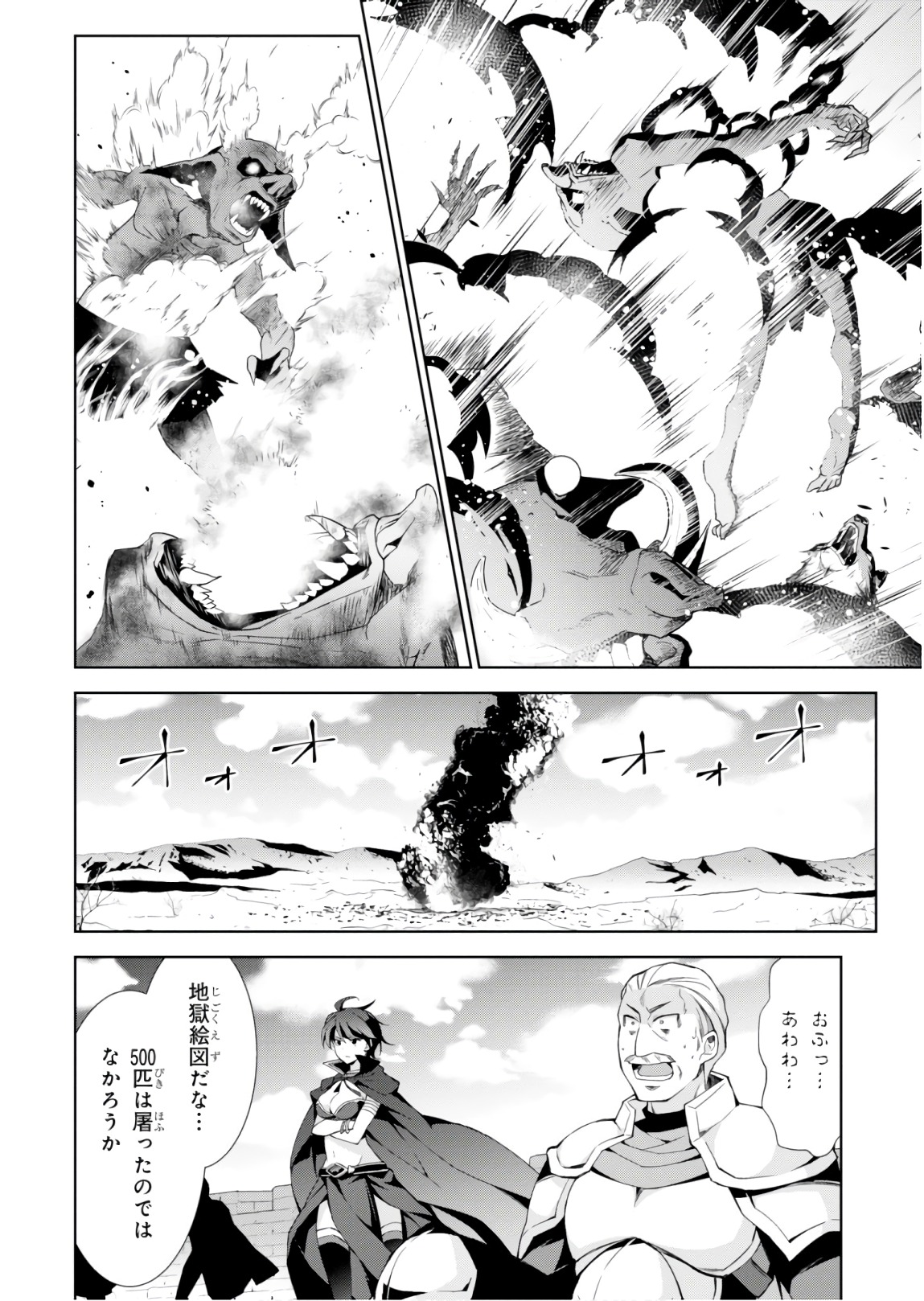 异世界超能魔术师,異世界チート Chap 23 - Next Chap 24