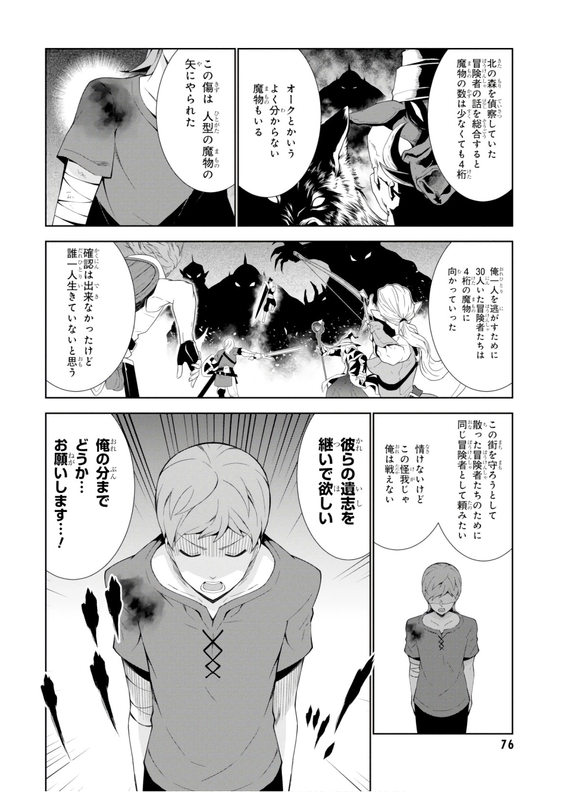 异世界超能魔术师,異世界チート Chap 23 - Next Chap 24