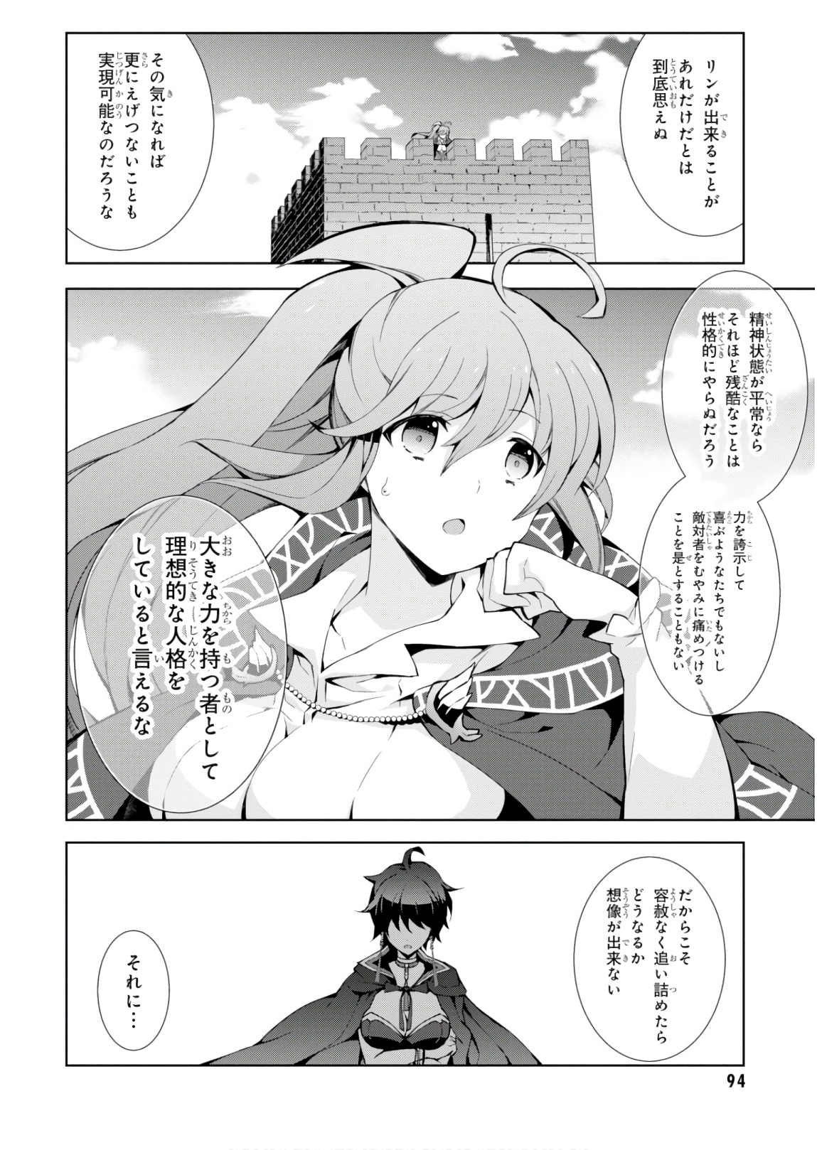 异世界超能魔术师,異世界チート Chap 23 - Next Chap 24
