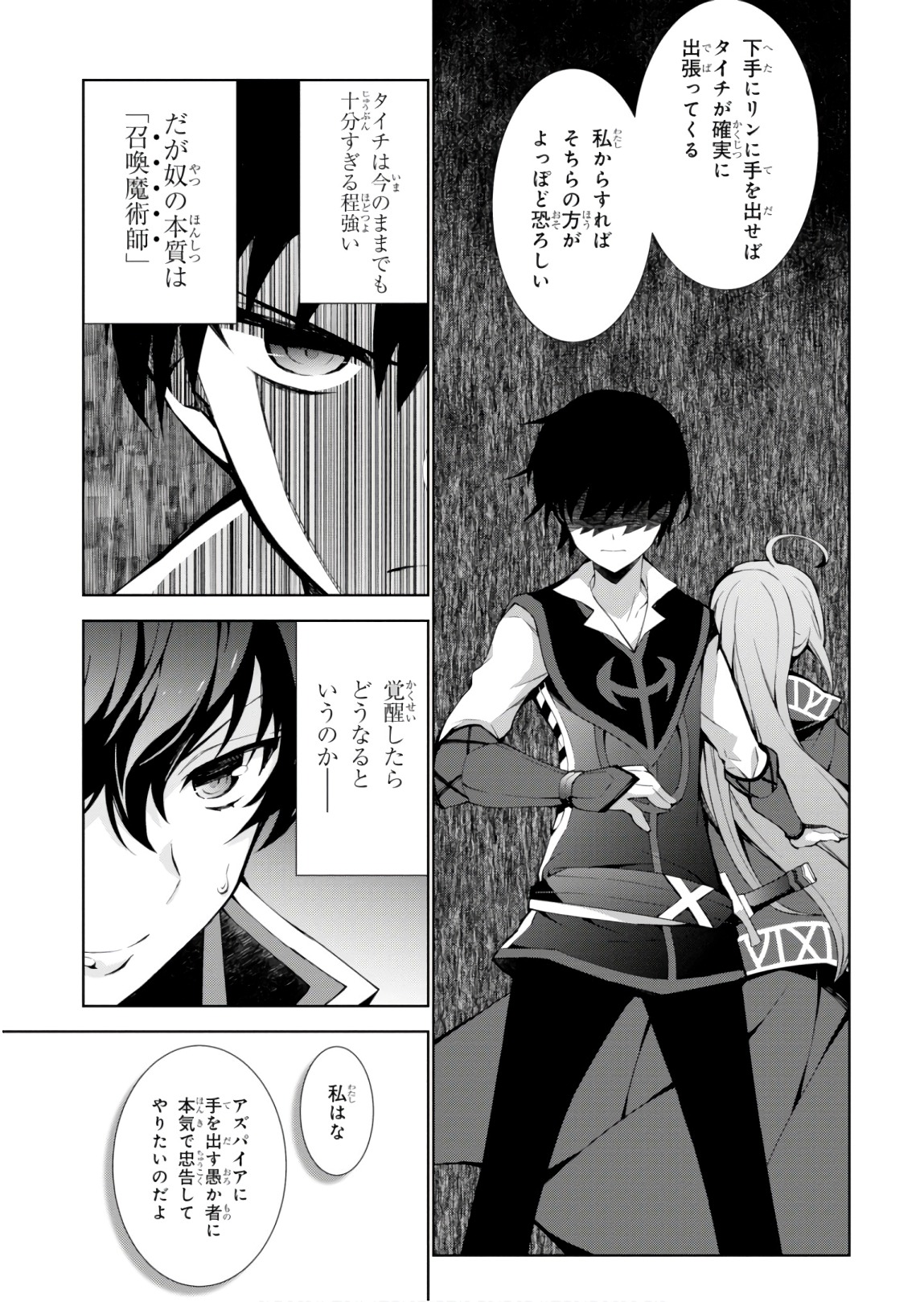 异世界超能魔术师,異世界チート Chap 23 - Next Chap 24