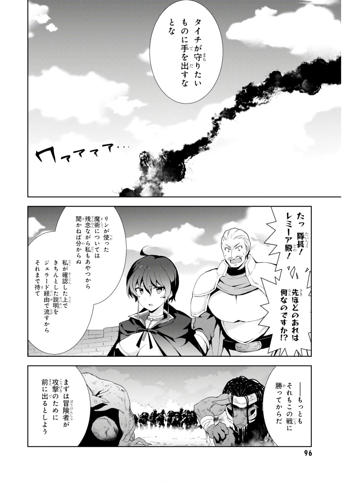 异世界超能魔术师,異世界チート Chap 23 - Next Chap 24