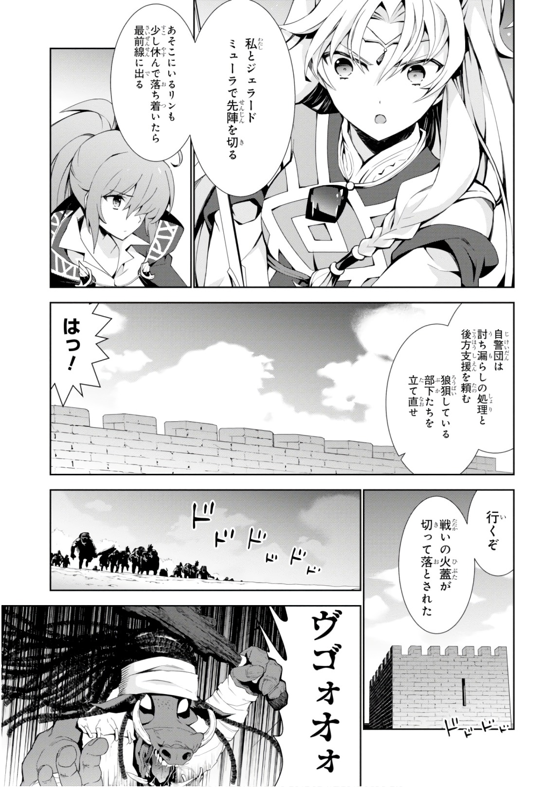 异世界超能魔术师,異世界チート Chap 23 - Next Chap 24
