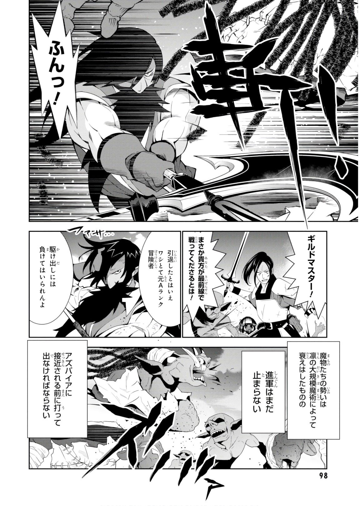 异世界超能魔术师,異世界チート Chap 23 - Next Chap 24