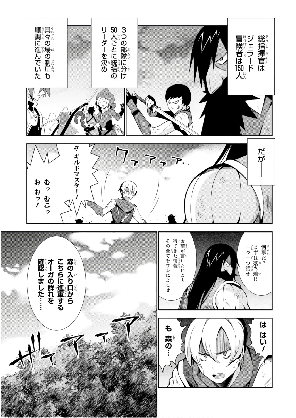 异世界超能魔术师,異世界チート Chap 23 - Next Chap 24