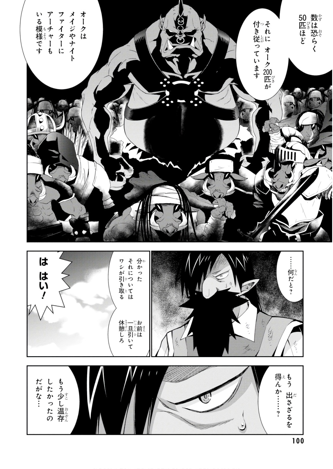 异世界超能魔术师,異世界チート Chap 23 - Next Chap 24