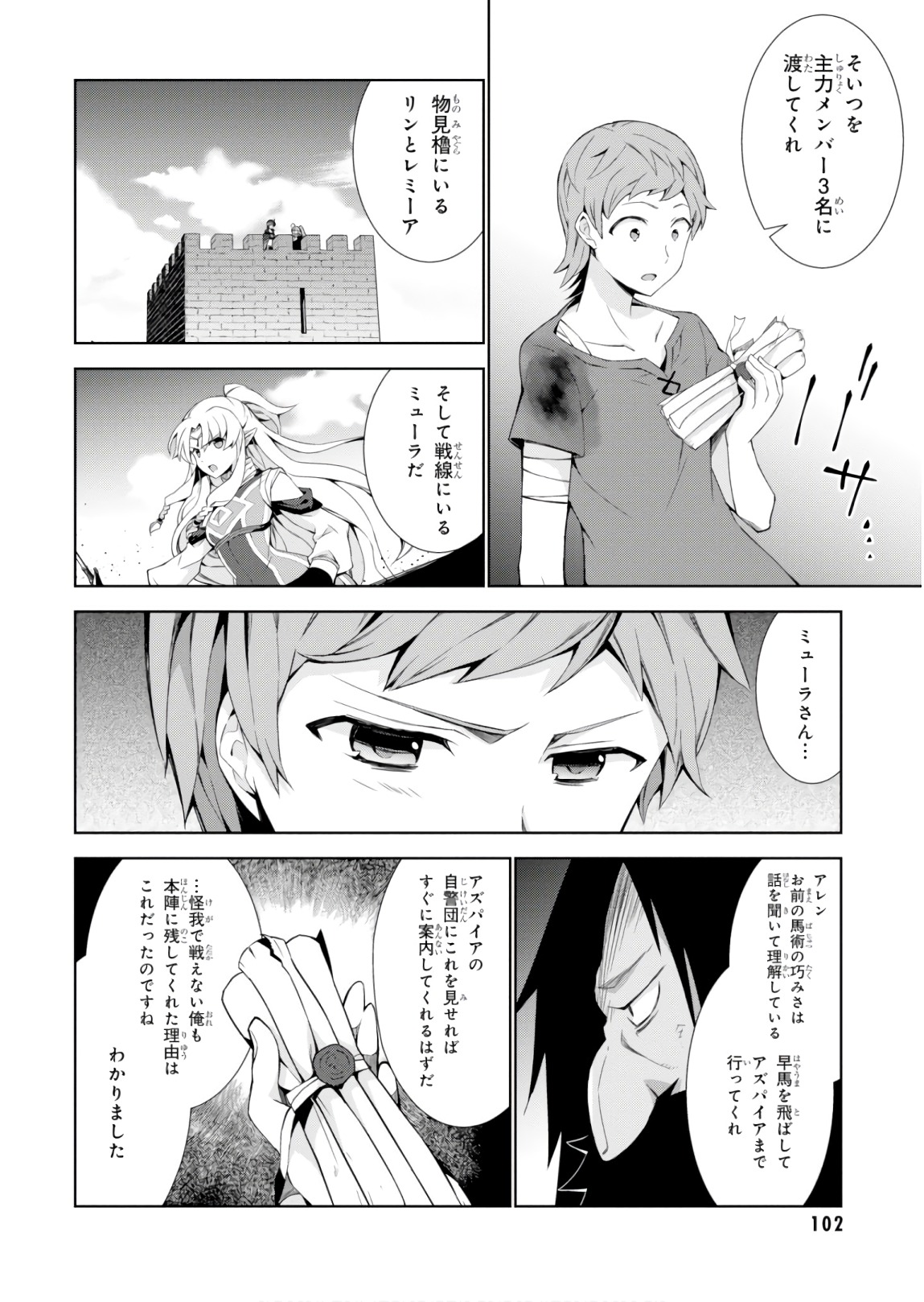 异世界超能魔术师,異世界チート Chap 23 - Next Chap 24