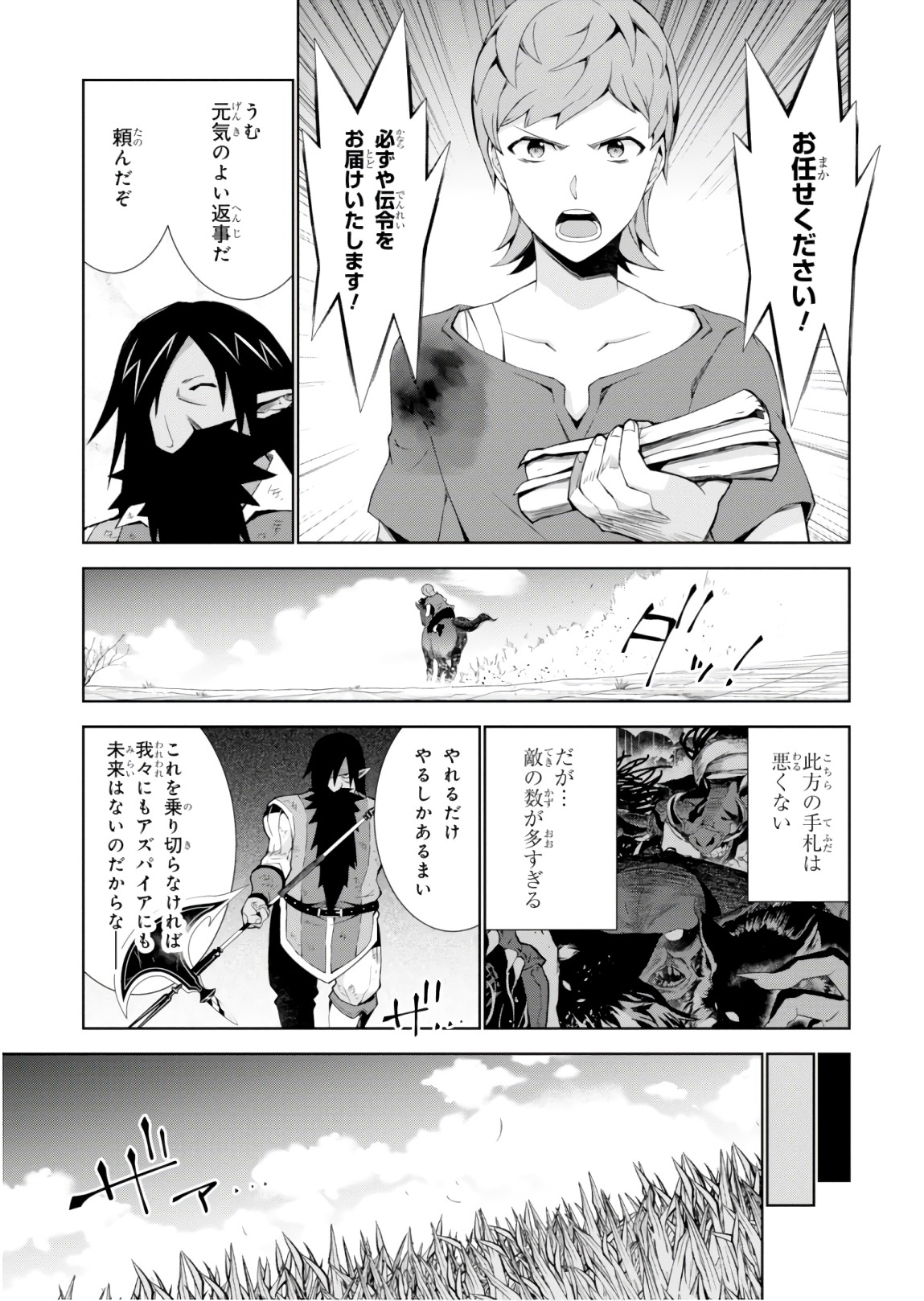 异世界超能魔术师,異世界チート Chap 23 - Next Chap 24
