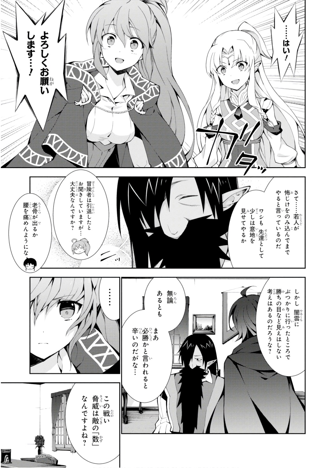 异世界超能魔术师,異世界チート Chap 23 - Next Chap 24