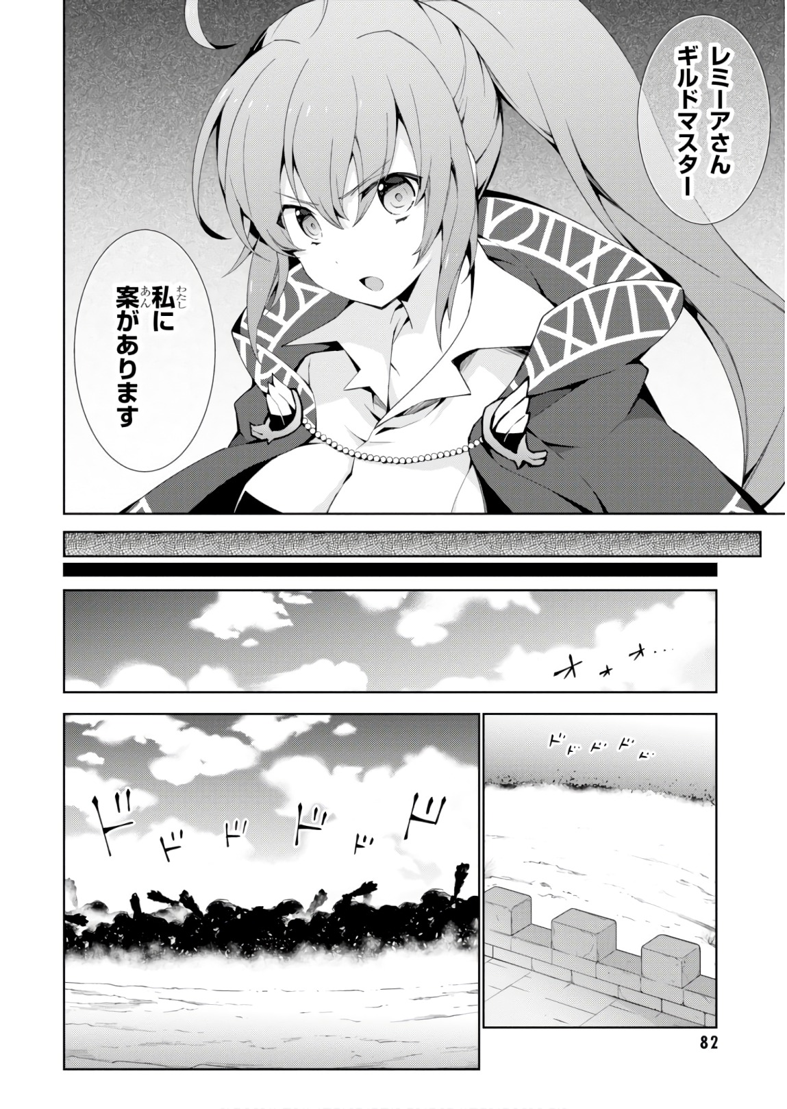 异世界超能魔术师,異世界チート Chap 23 - Next Chap 24
