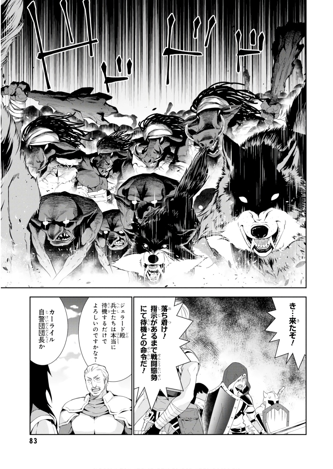 异世界超能魔术师,異世界チート Chap 23 - Next Chap 24