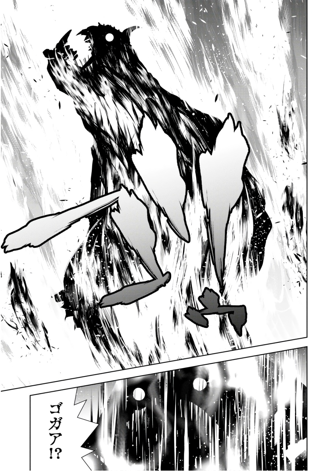 异世界超能魔术师,異世界チート Chap 24 - Next Chap 25