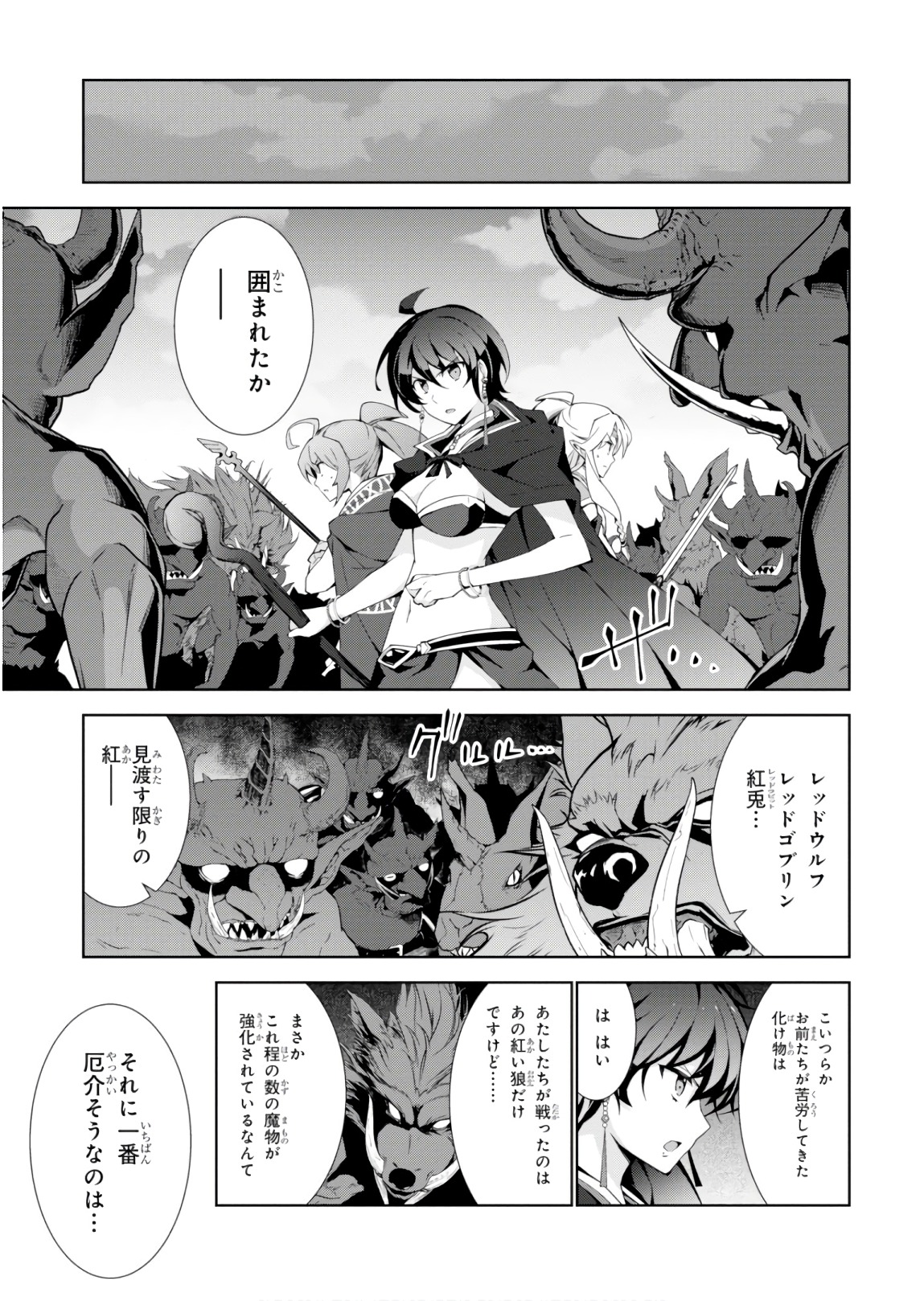 异世界超能魔术师,異世界チート Chap 24 - Next Chap 25