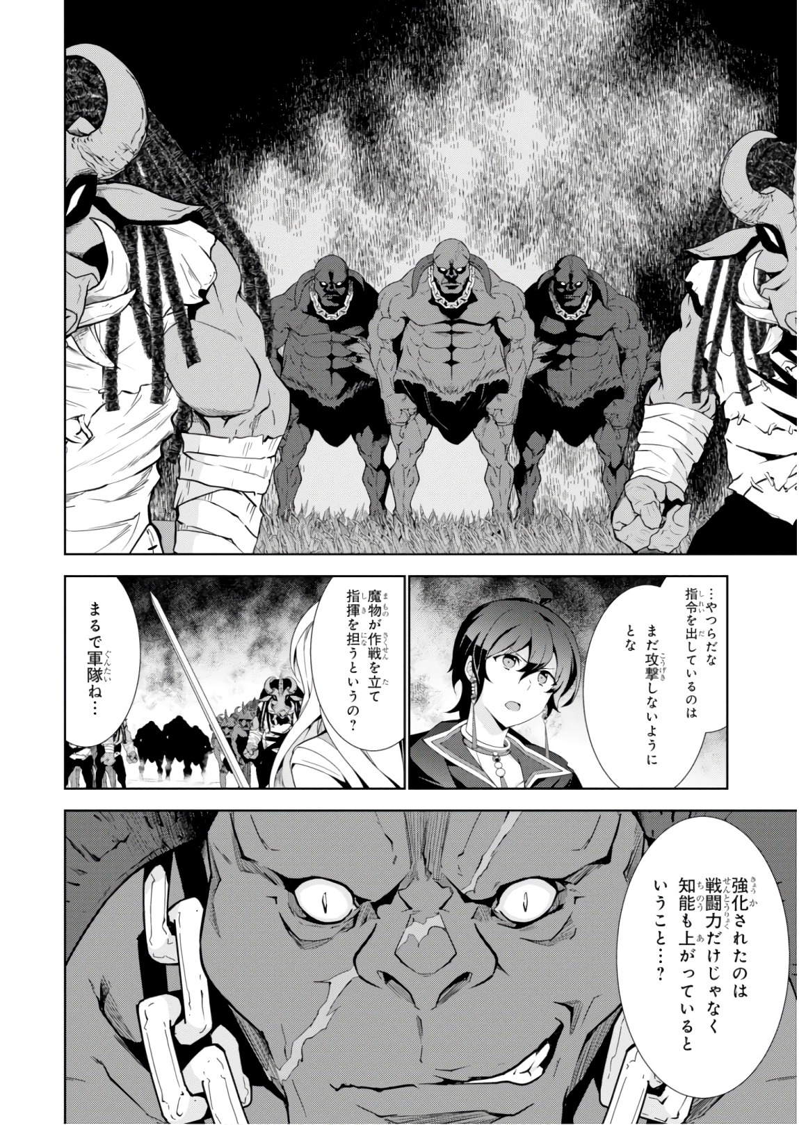 异世界超能魔术师,異世界チート Chap 24 - Next Chap 25