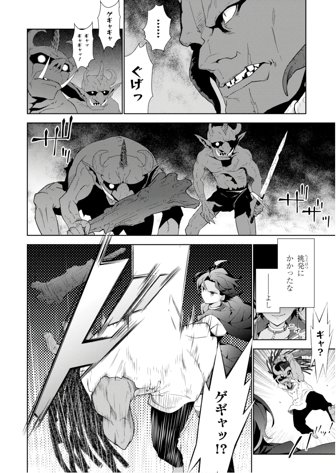 异世界超能魔术师,異世界チート Chap 24 - Next Chap 25