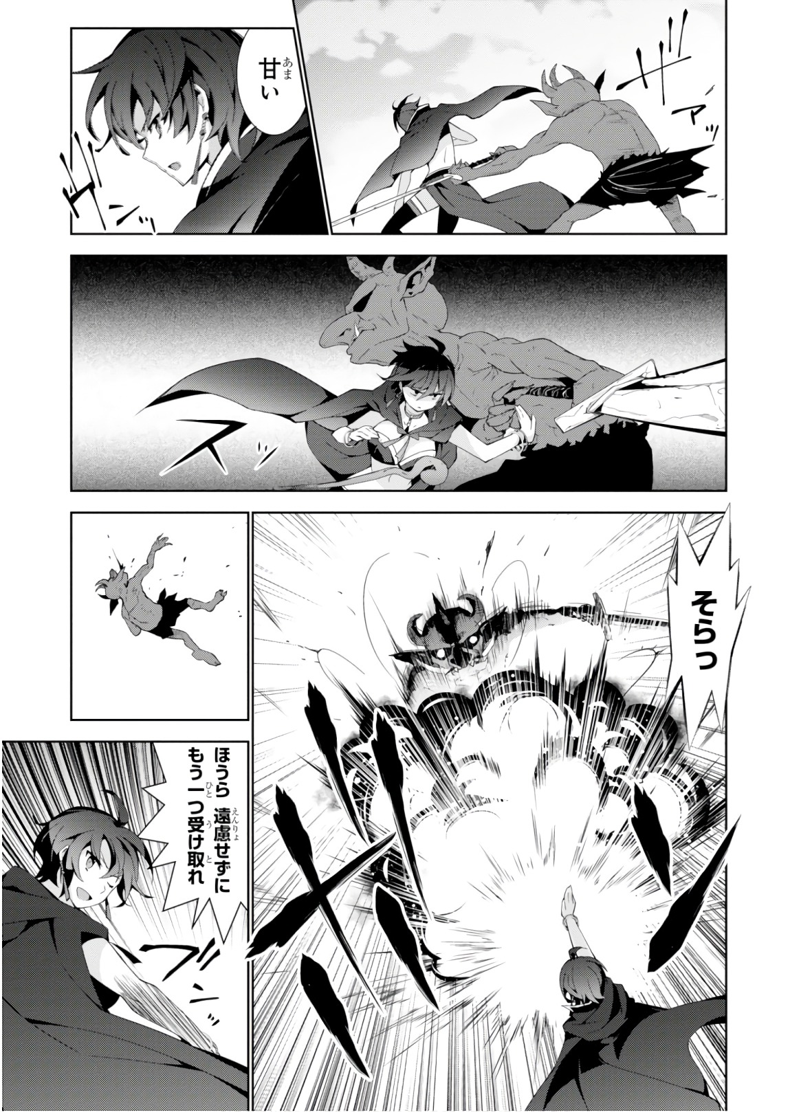 异世界超能魔术师,異世界チート Chap 24 - Next Chap 25