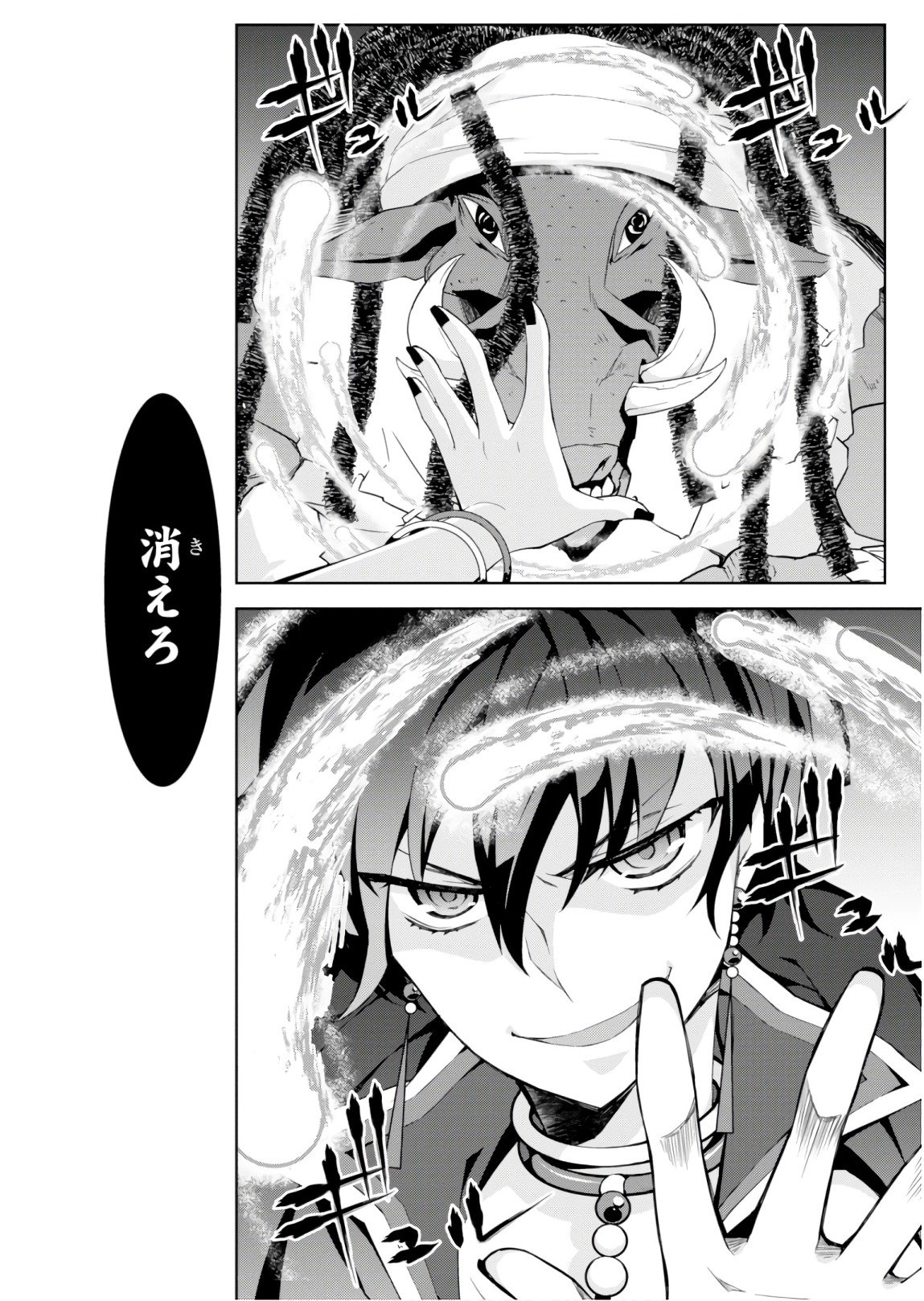 异世界超能魔术师,異世界チート Chap 24 - Next Chap 25