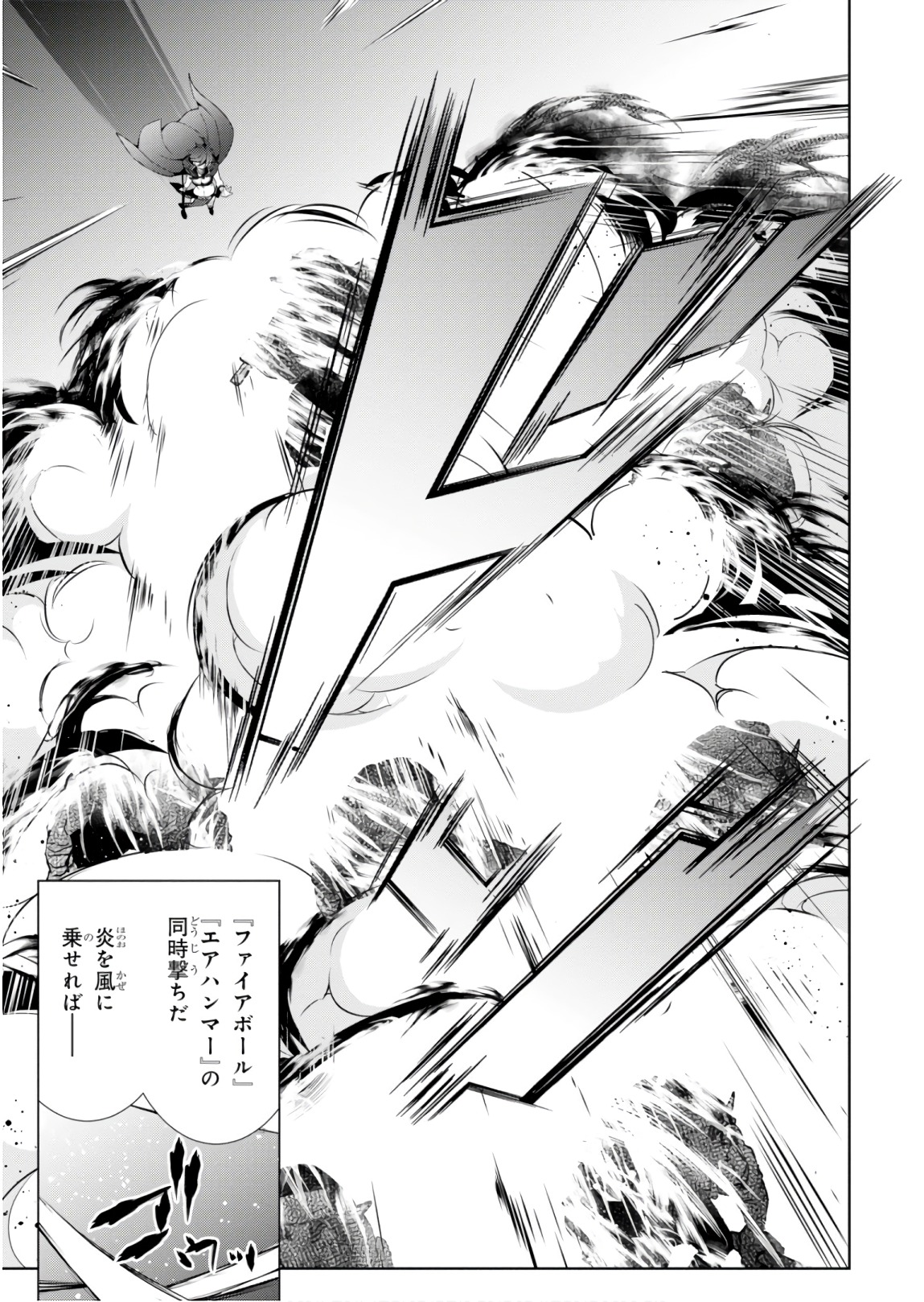 异世界超能魔术师,異世界チート Chap 24 - Next Chap 25