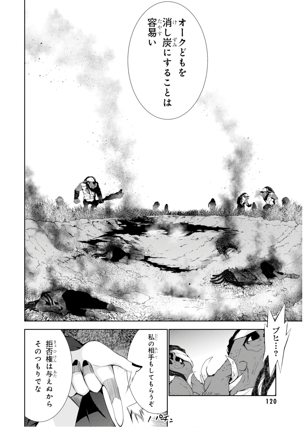 异世界超能魔术师,異世界チート Chap 24 - Next Chap 25