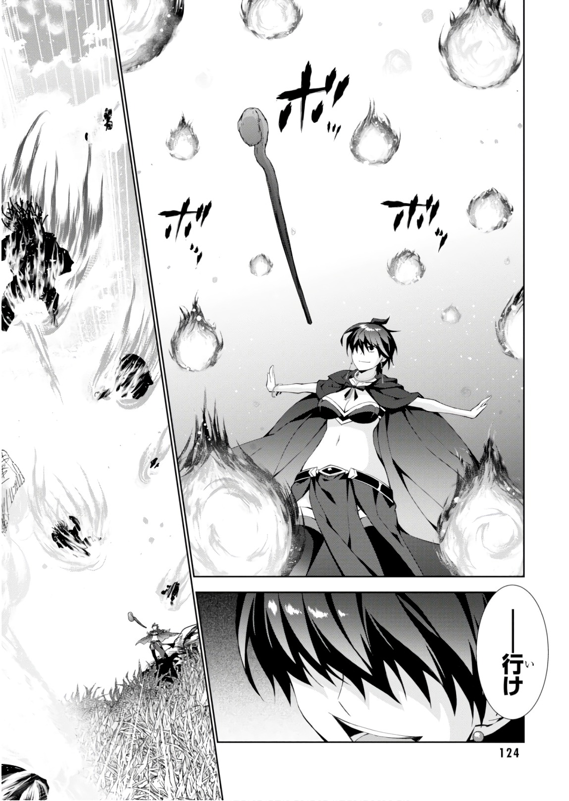 异世界超能魔术师,異世界チート Chap 24 - Next Chap 25