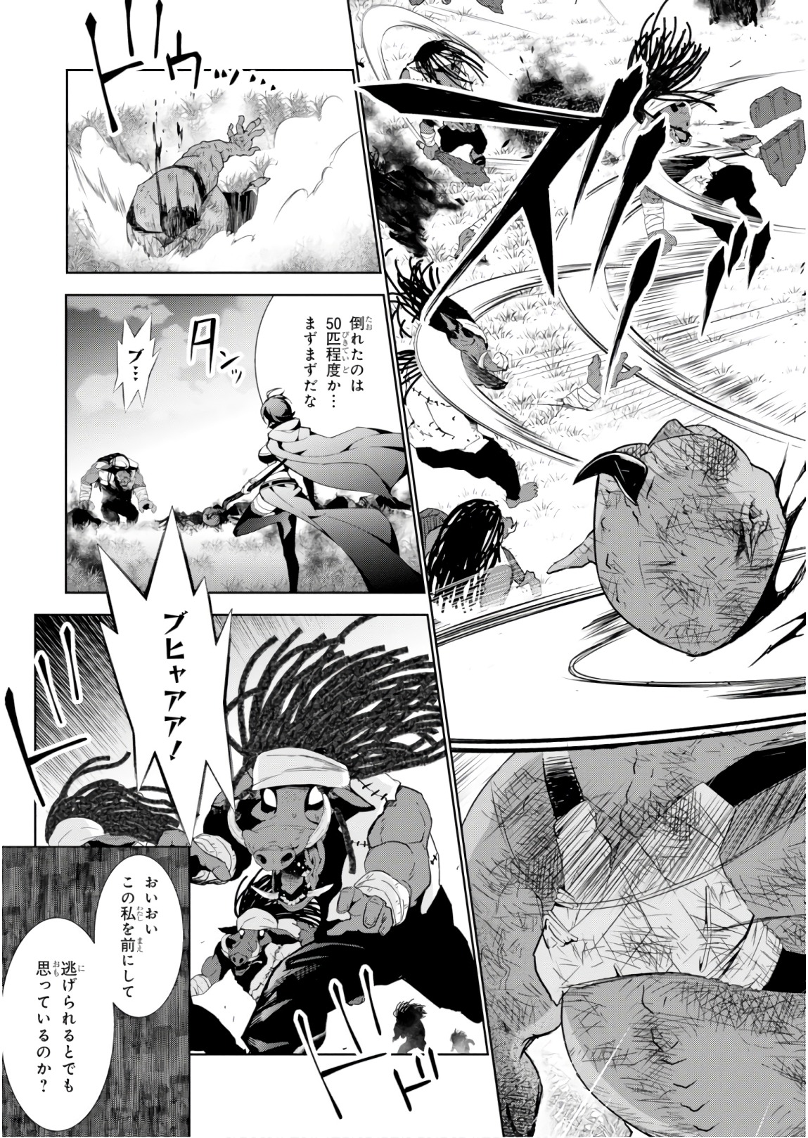 异世界超能魔术师,異世界チート Chap 24 - Next Chap 25