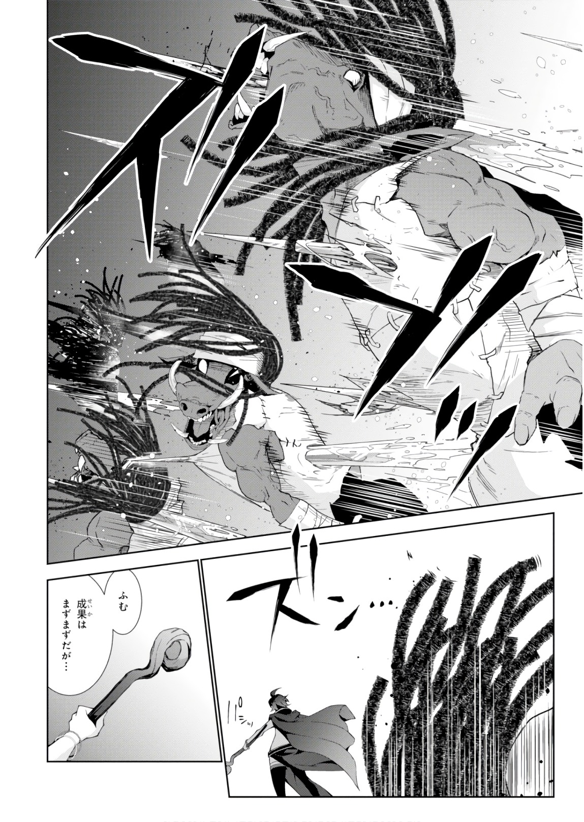 异世界超能魔术师,異世界チート Chap 24 - Next Chap 25