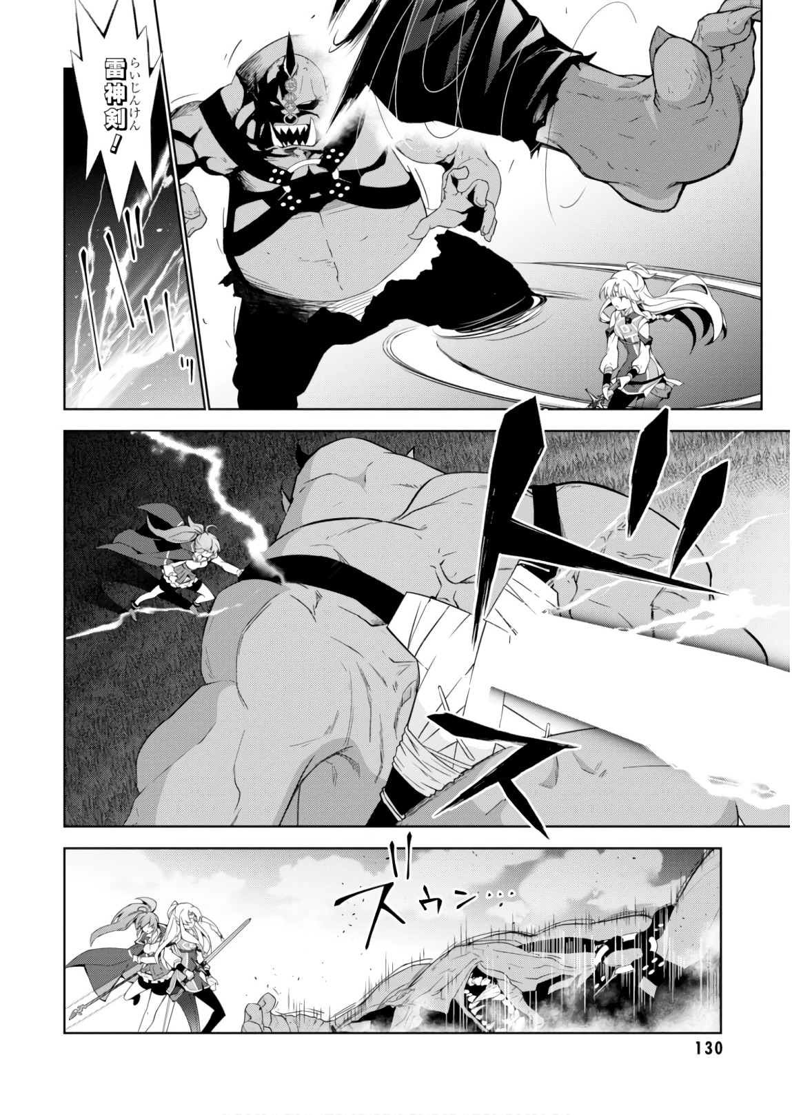异世界超能魔术师,異世界チート Chap 24 - Next Chap 25
